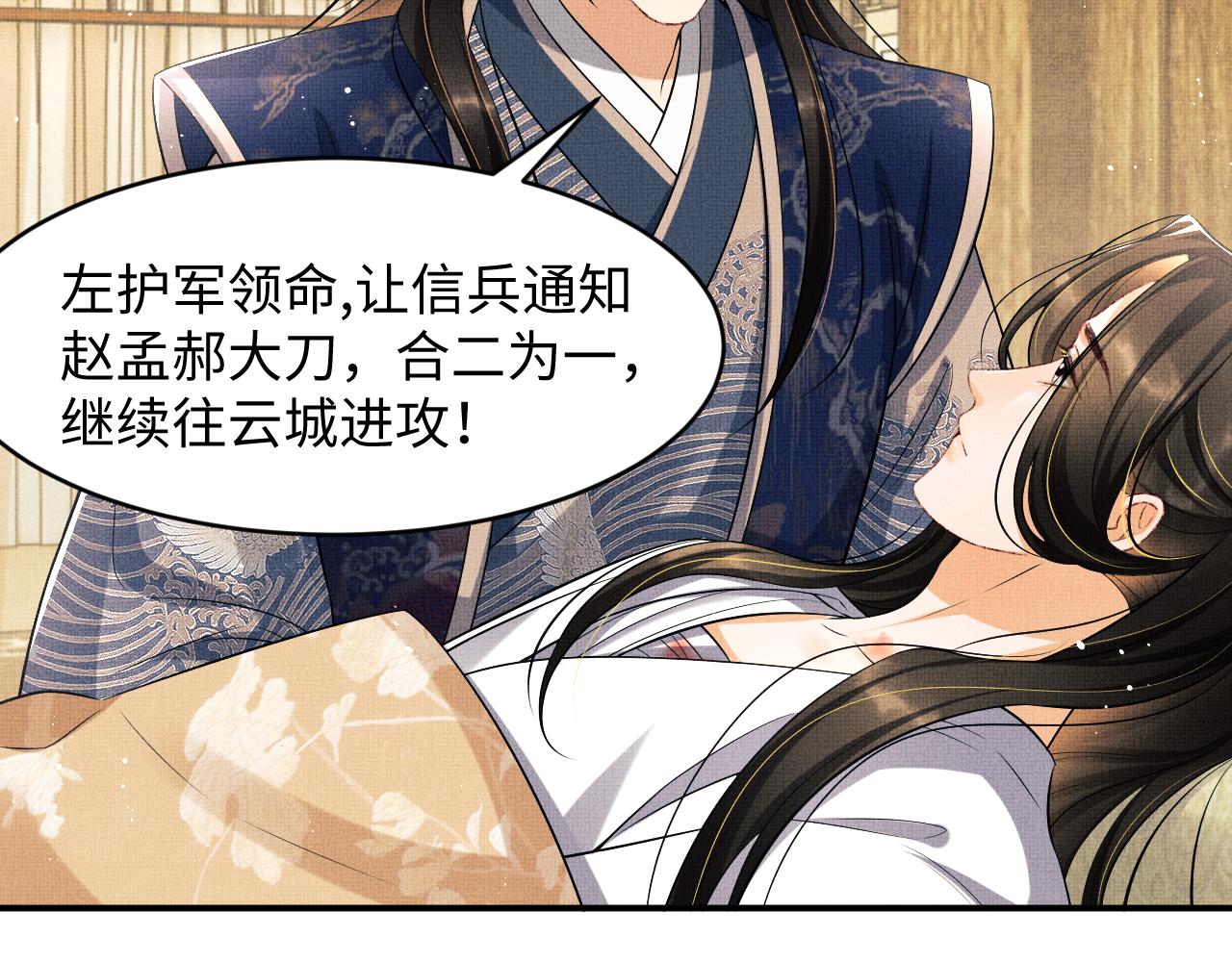 妻为上韩漫全集-第85话 君清被推倒了？无删减无遮挡章节图片 