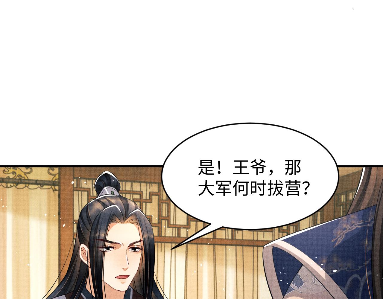 妻为上韩漫全集-第85话 君清被推倒了？无删减无遮挡章节图片 
