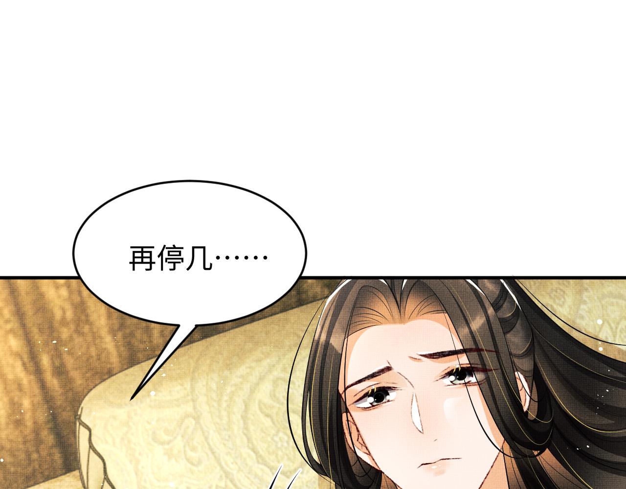 妻为上韩漫全集-第85话 君清被推倒了？无删减无遮挡章节图片 