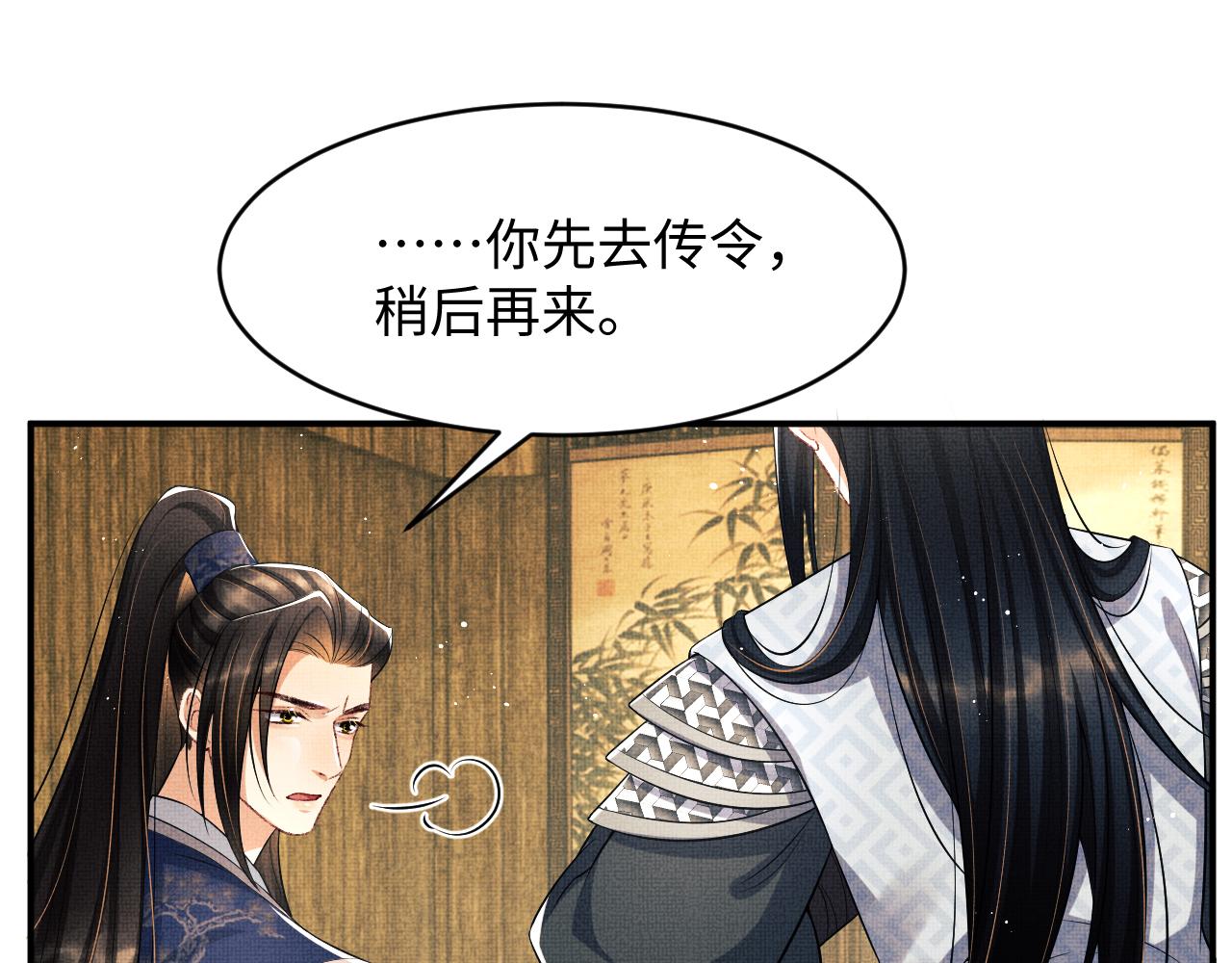 妻为上韩漫全集-第85话 君清被推倒了？无删减无遮挡章节图片 