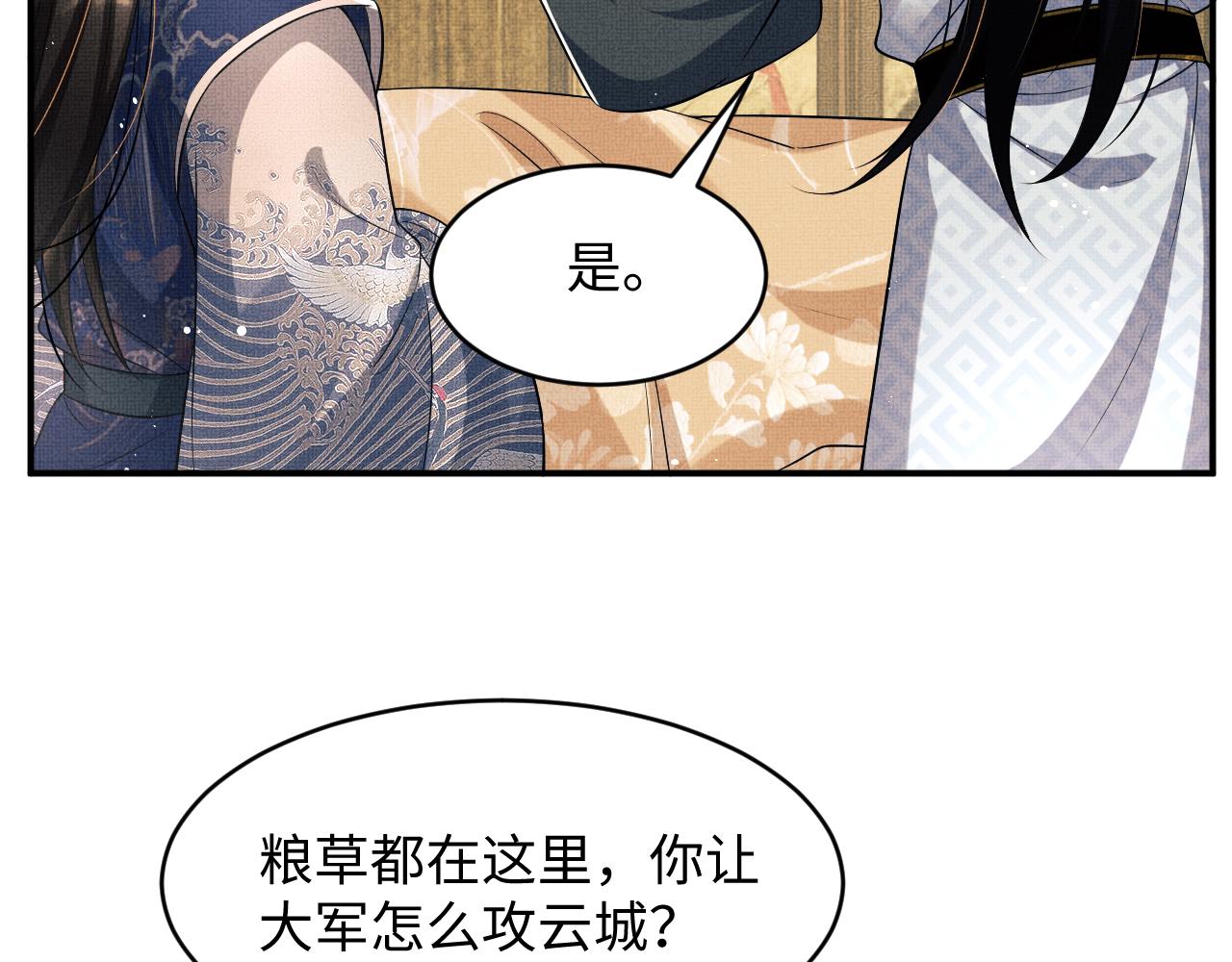 妻为上韩漫全集-第85话 君清被推倒了？无删减无遮挡章节图片 