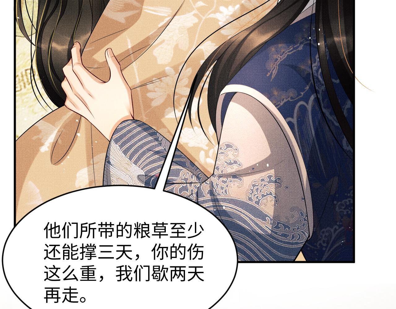 妻为上韩漫全集-第85话 君清被推倒了？无删减无遮挡章节图片 