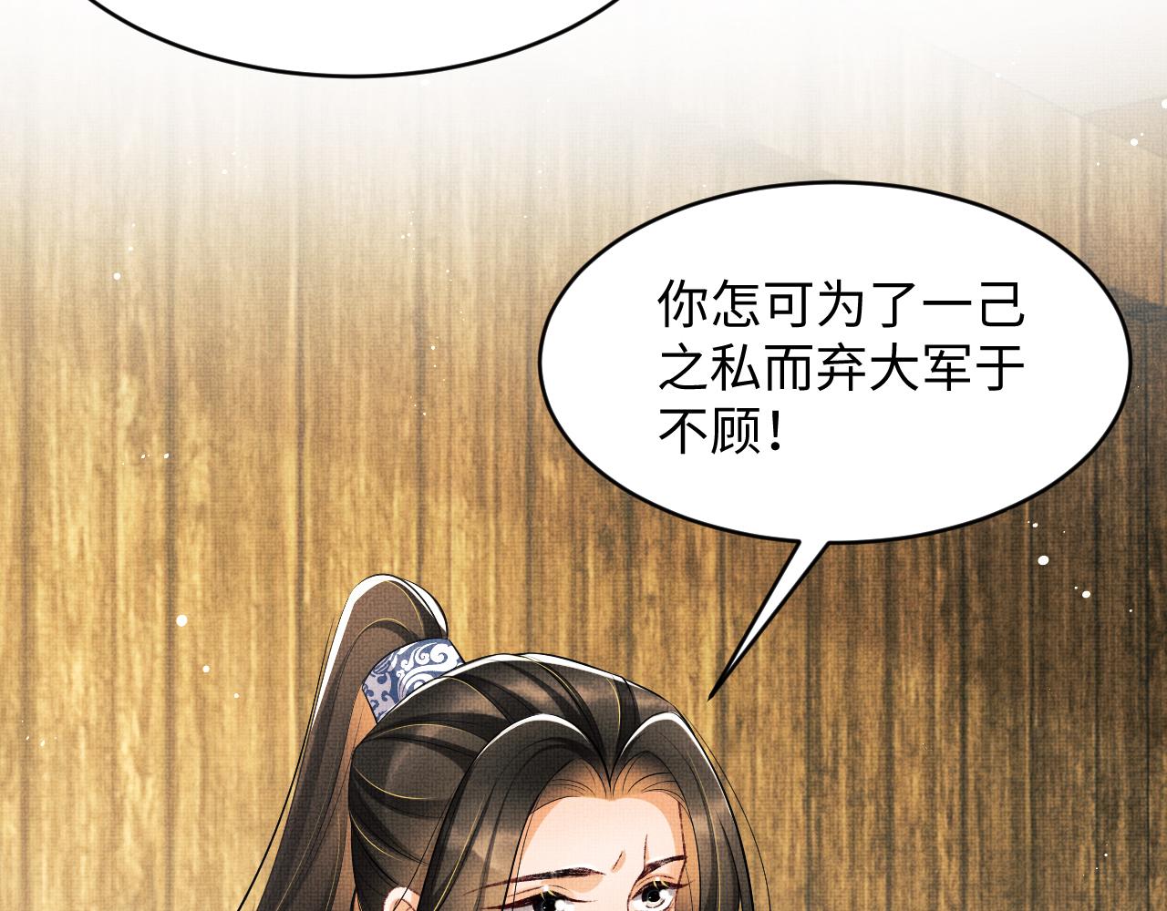 妻为上韩漫全集-第85话 君清被推倒了？无删减无遮挡章节图片 
