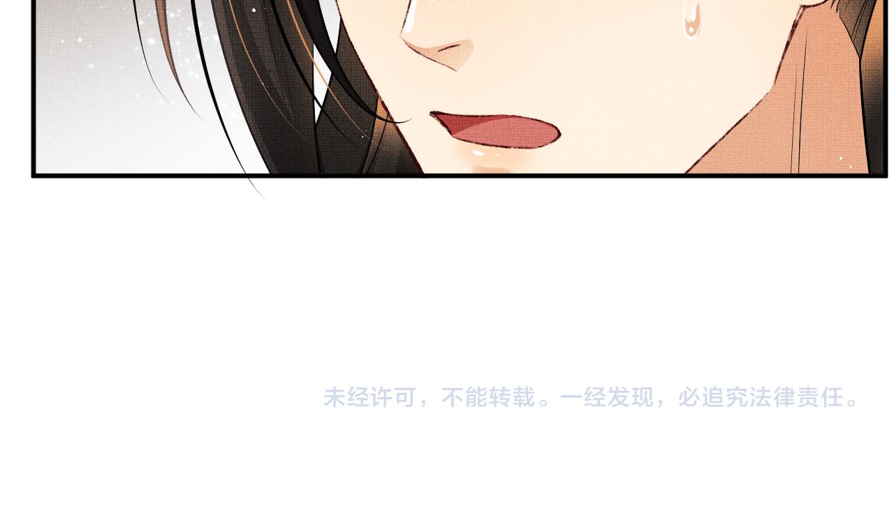 妻为上韩漫全集-第85话 君清被推倒了？无删减无遮挡章节图片 