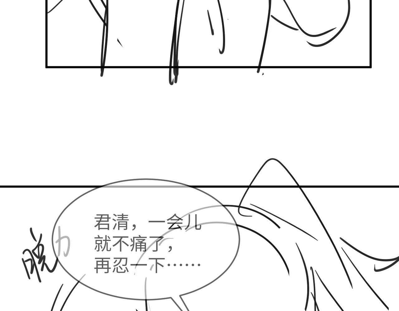 妻为上韩漫全集-第85话 君清被推倒了？无删减无遮挡章节图片 