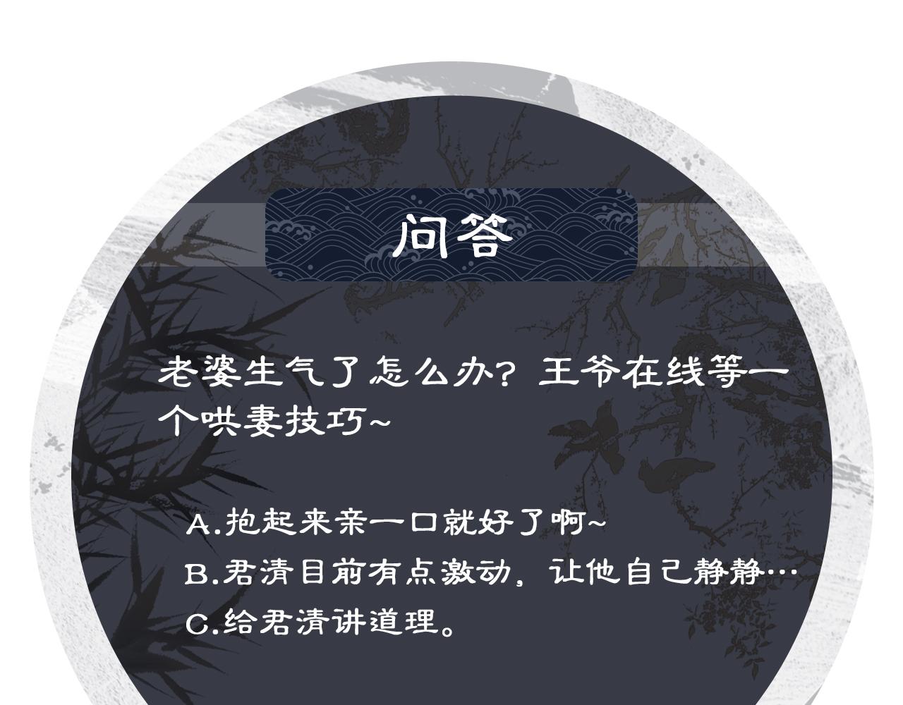 妻为上韩漫全集-第85话 君清被推倒了？无删减无遮挡章节图片 