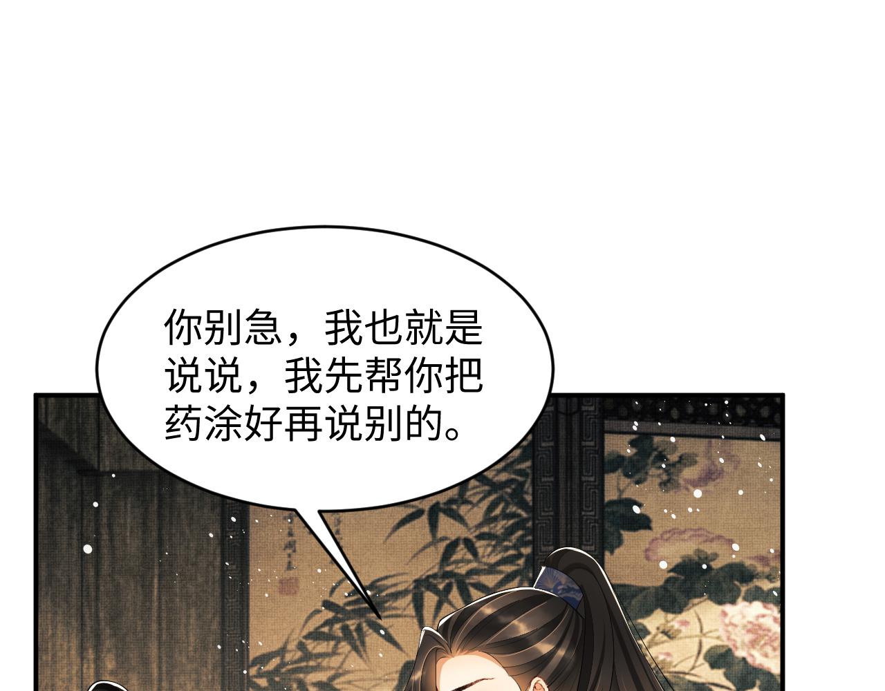 妻为上韩漫全集-第86话 君清痛到昏迷无删减无遮挡章节图片 