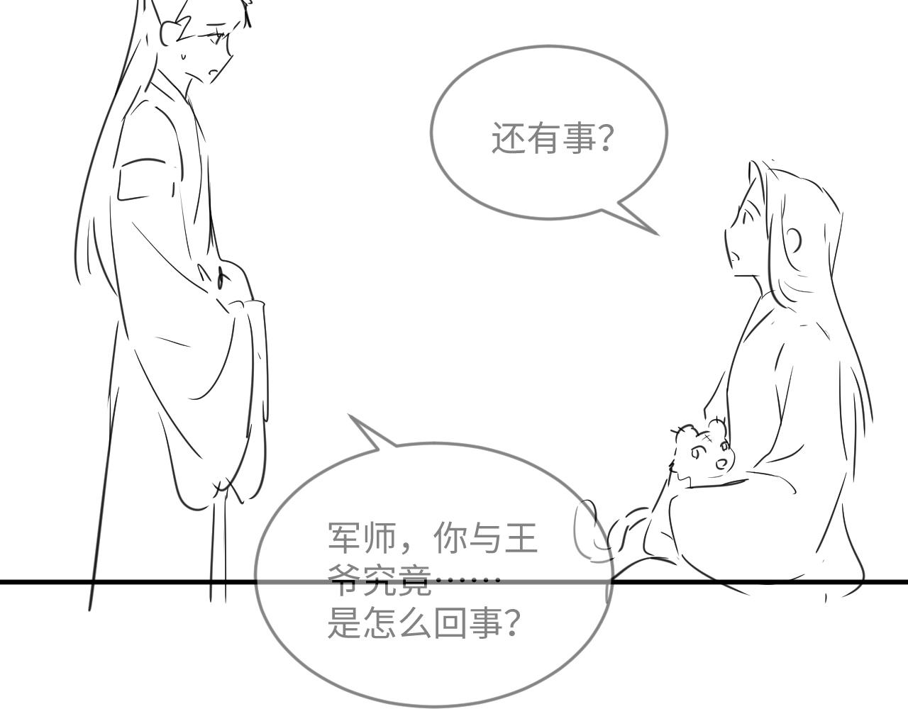 妻为上韩漫全集-第86话 君清痛到昏迷无删减无遮挡章节图片 