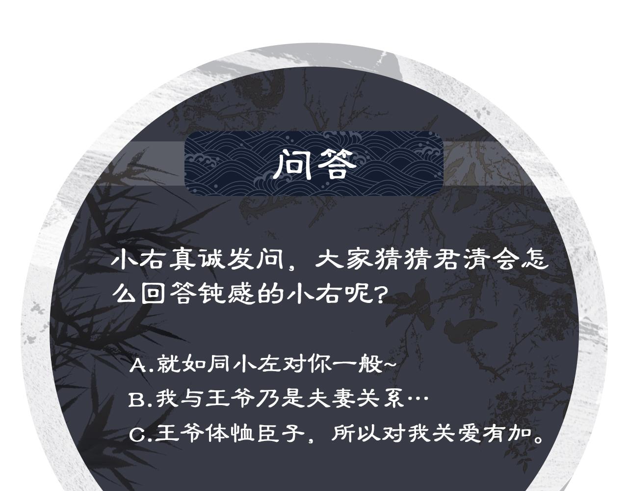 妻为上韩漫全集-第86话 君清痛到昏迷无删减无遮挡章节图片 
