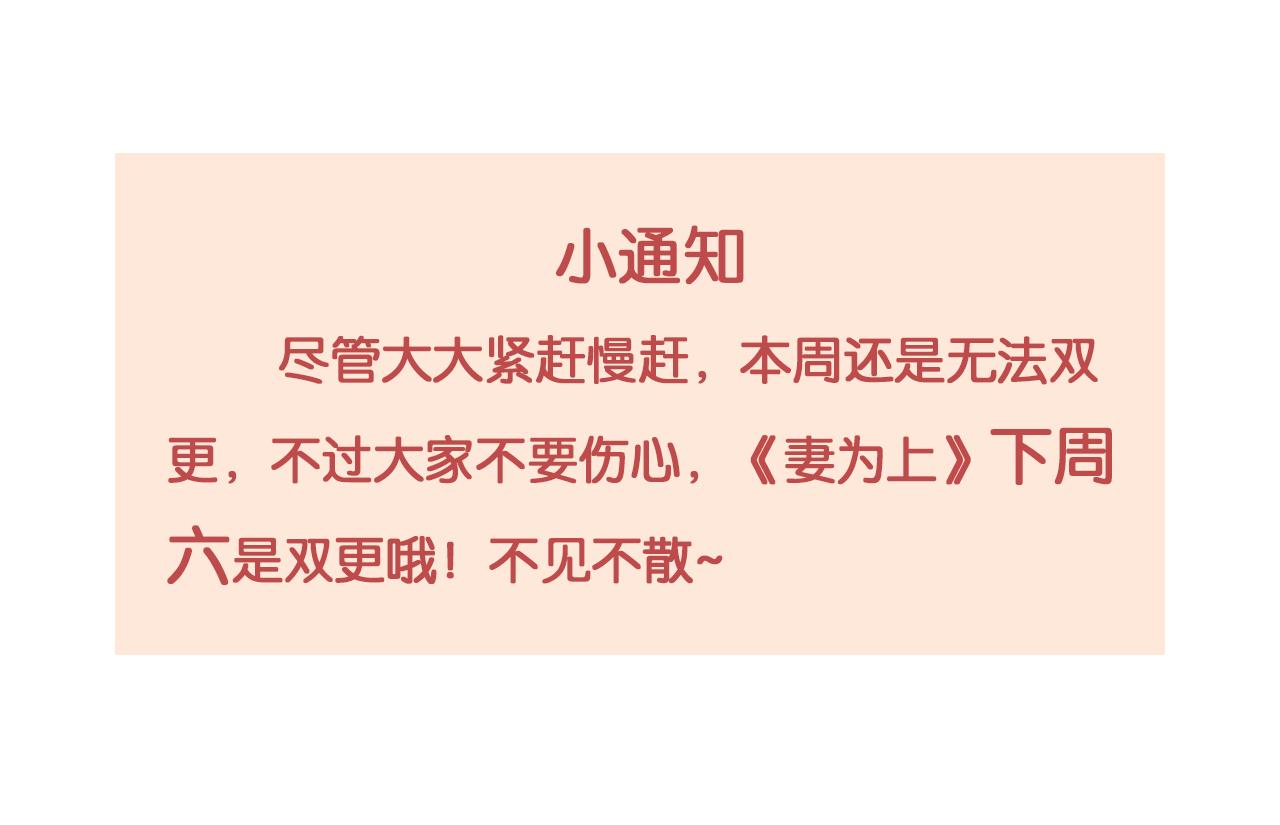 妻为上韩漫全集-第86话 君清痛到昏迷无删减无遮挡章节图片 