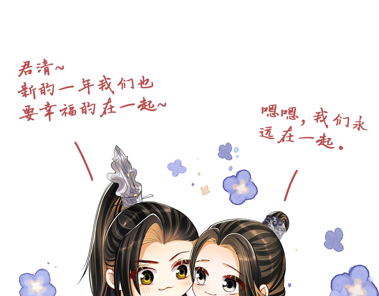 妻为上韩漫全集-第86话 君清痛到昏迷无删减无遮挡章节图片 