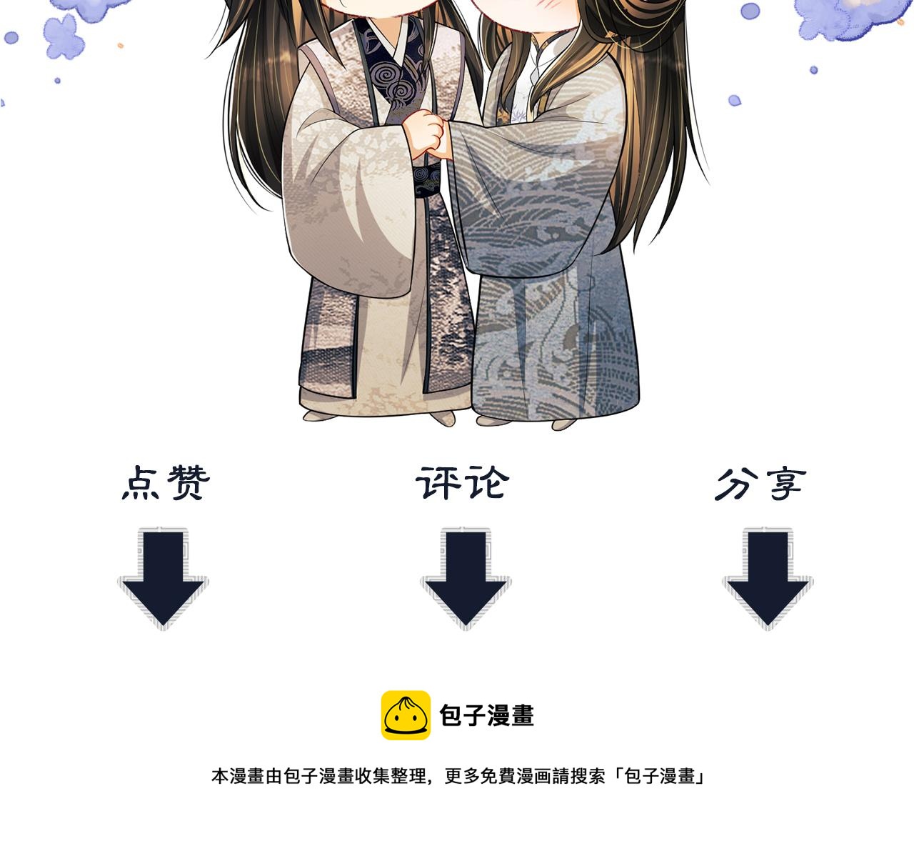 妻为上韩漫全集-第86话 君清痛到昏迷无删减无遮挡章节图片 