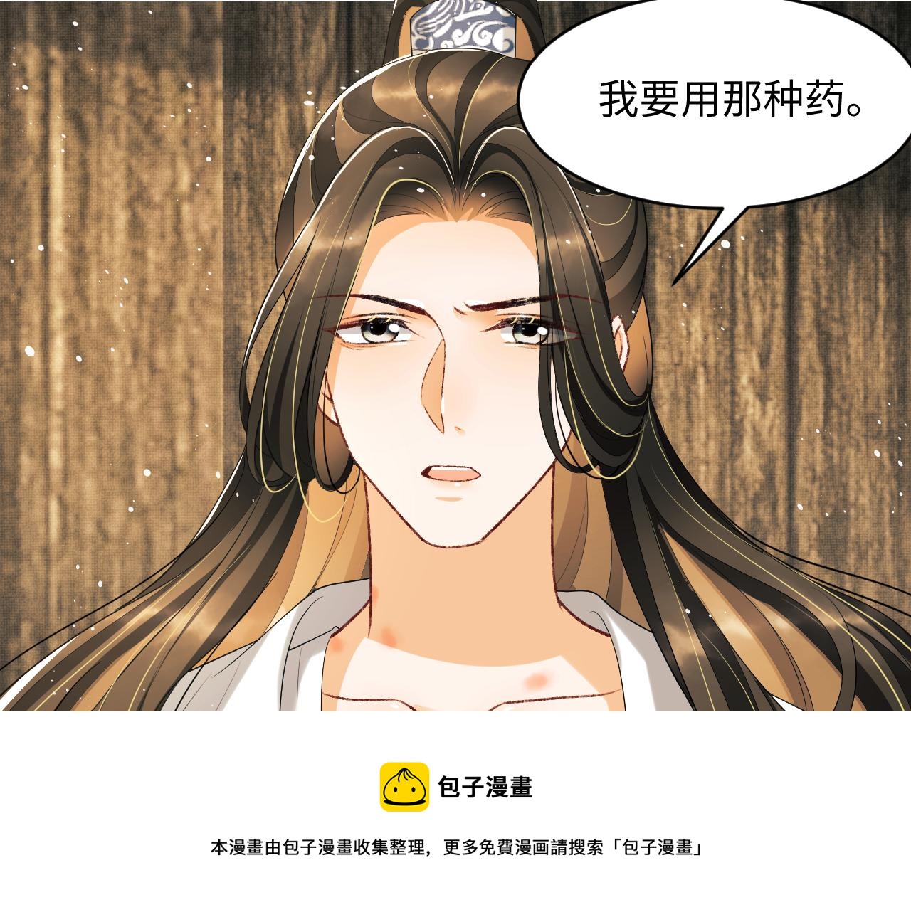 妻为上韩漫全集-第86话 君清痛到昏迷无删减无遮挡章节图片 