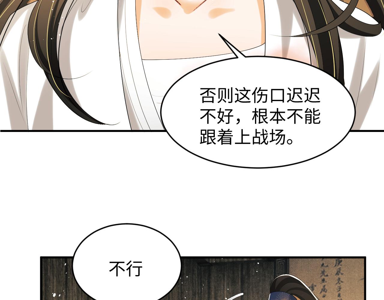 妻为上韩漫全集-第86话 君清痛到昏迷无删减无遮挡章节图片 