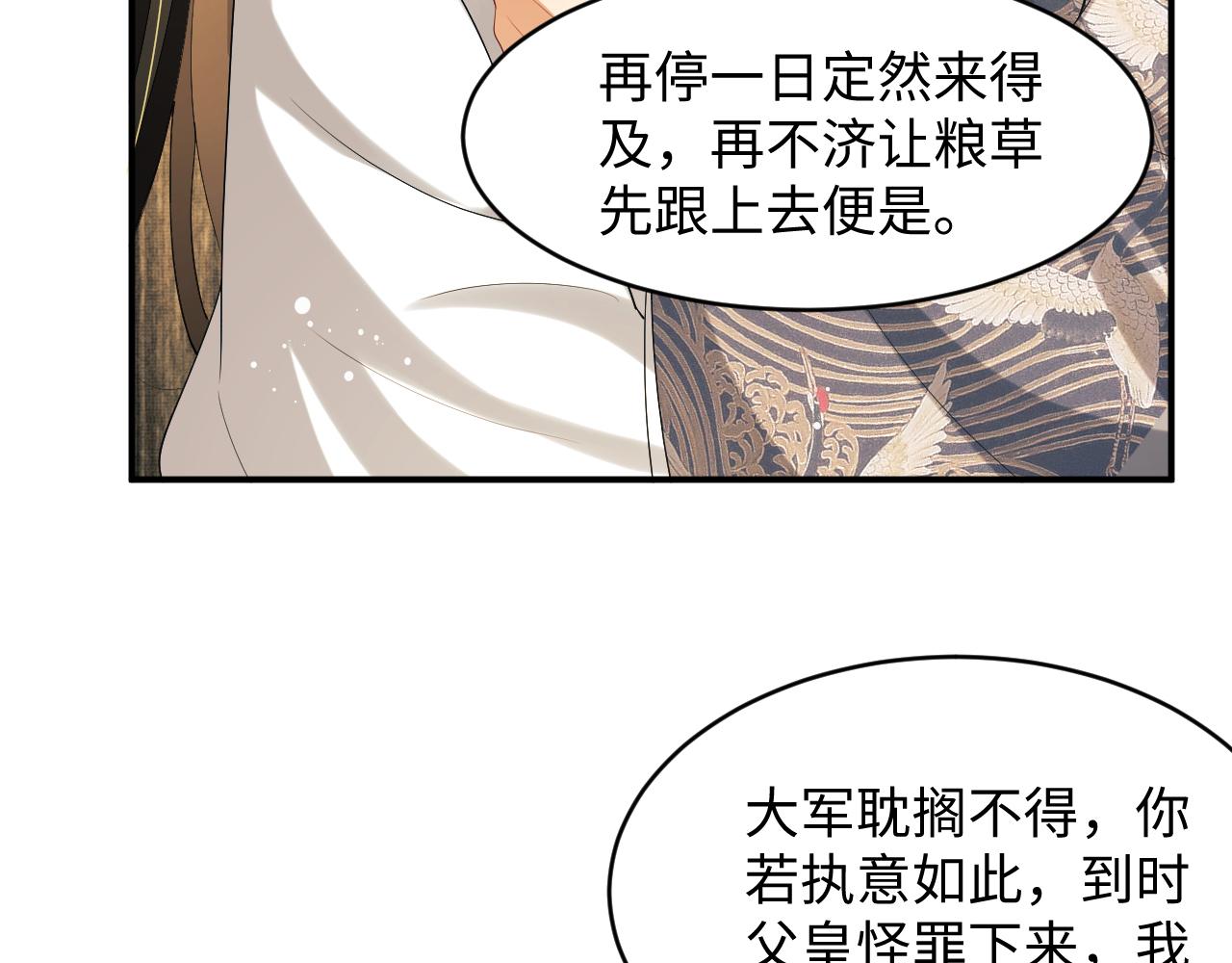 妻为上韩漫全集-第86话 君清痛到昏迷无删减无遮挡章节图片 
