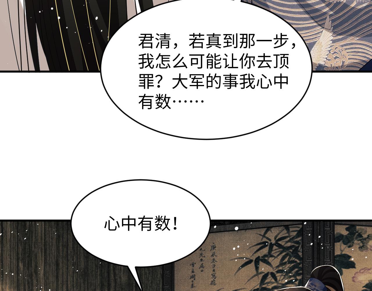 妻为上韩漫全集-第86话 君清痛到昏迷无删减无遮挡章节图片 