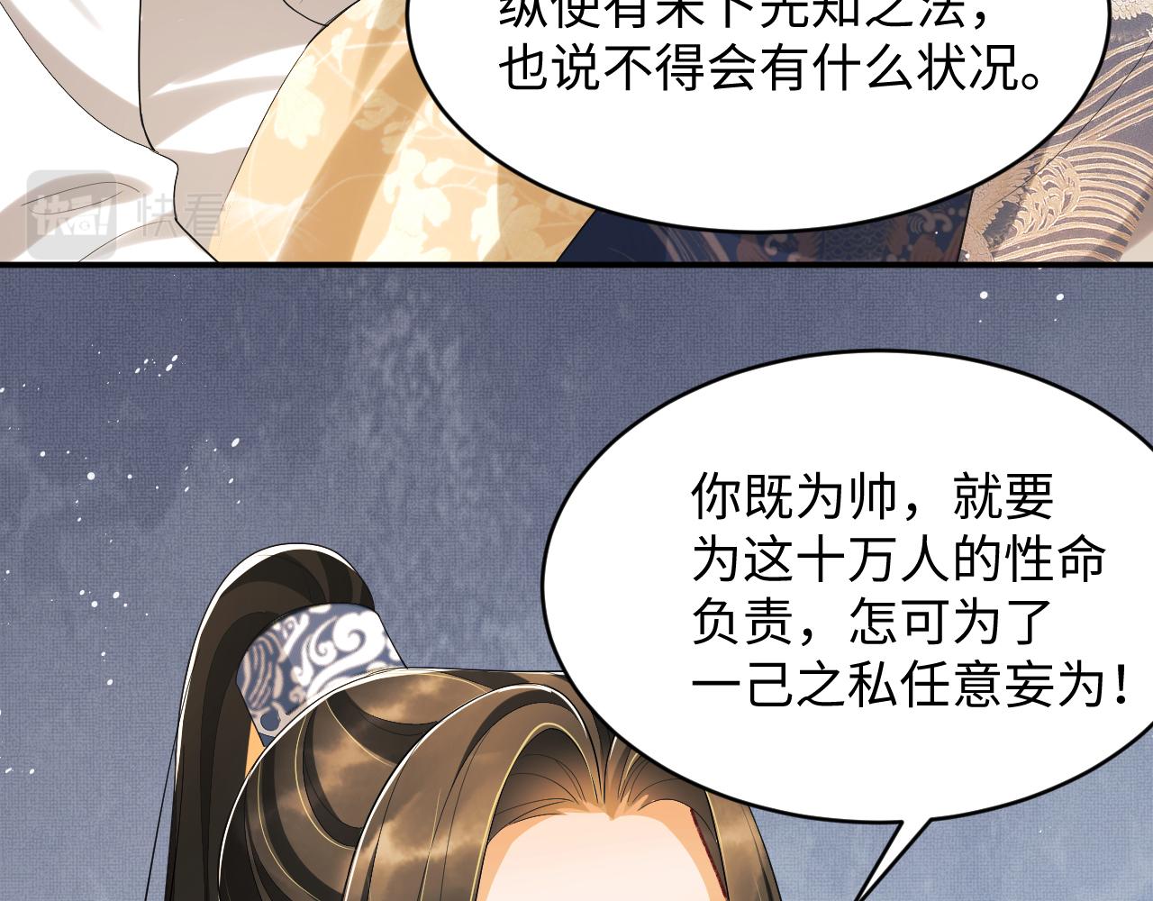妻为上韩漫全集-第86话 君清痛到昏迷无删减无遮挡章节图片 