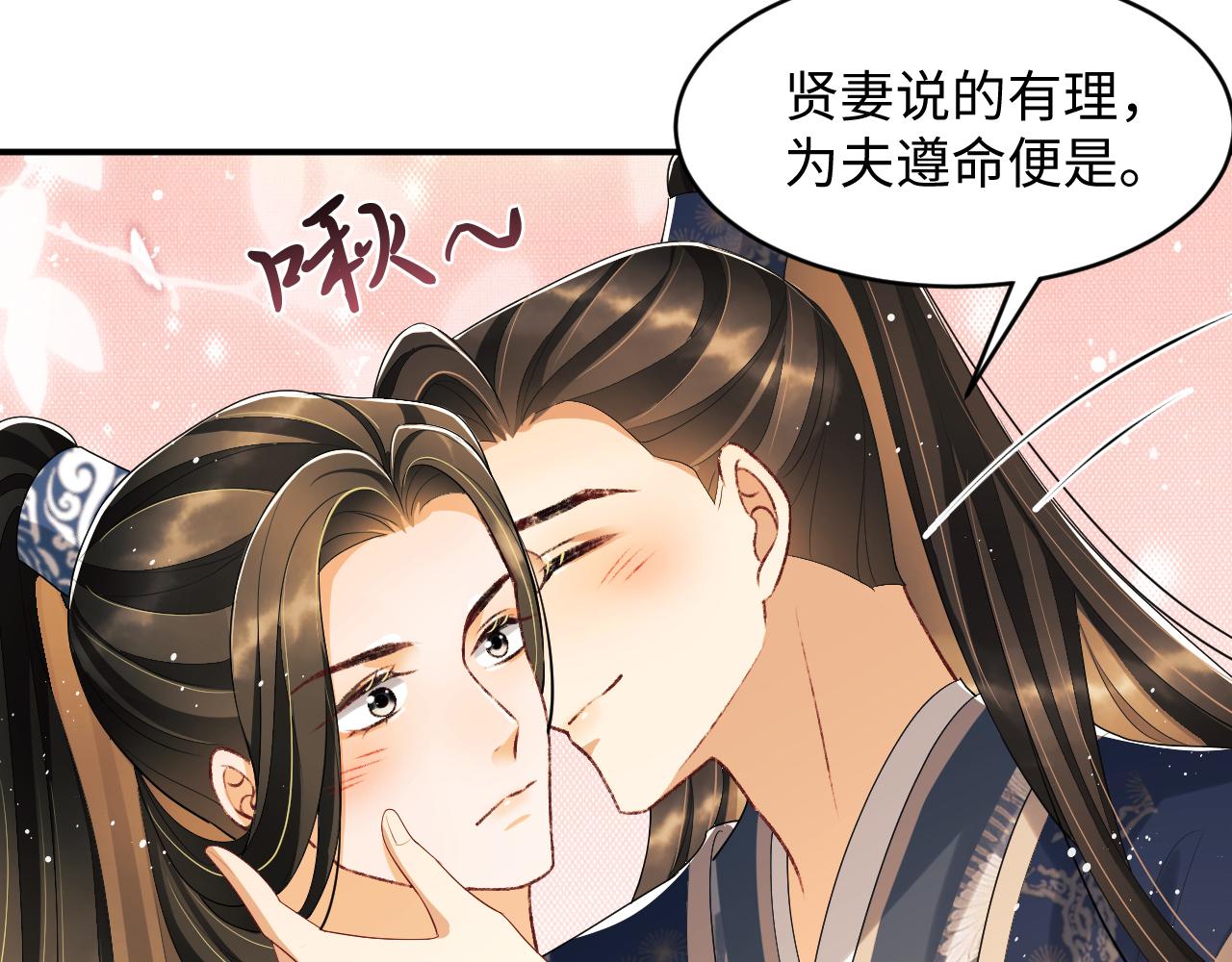 妻为上韩漫全集-第86话 君清痛到昏迷无删减无遮挡章节图片 