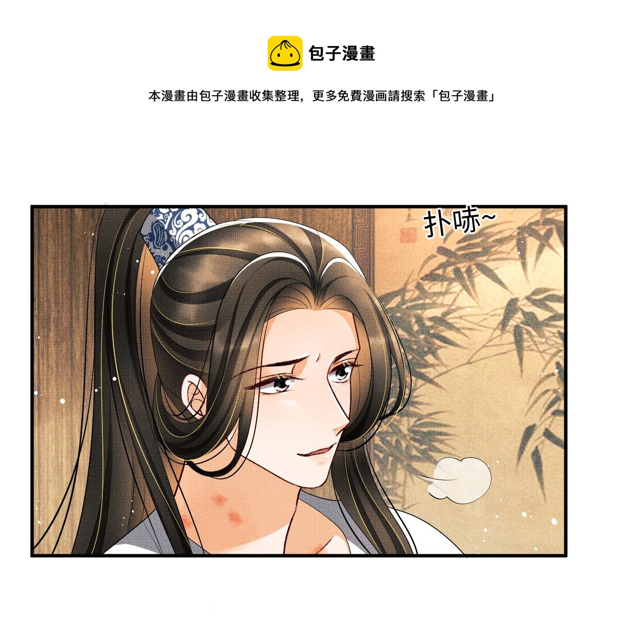妻为上韩漫全集-第86话 君清痛到昏迷无删减无遮挡章节图片 