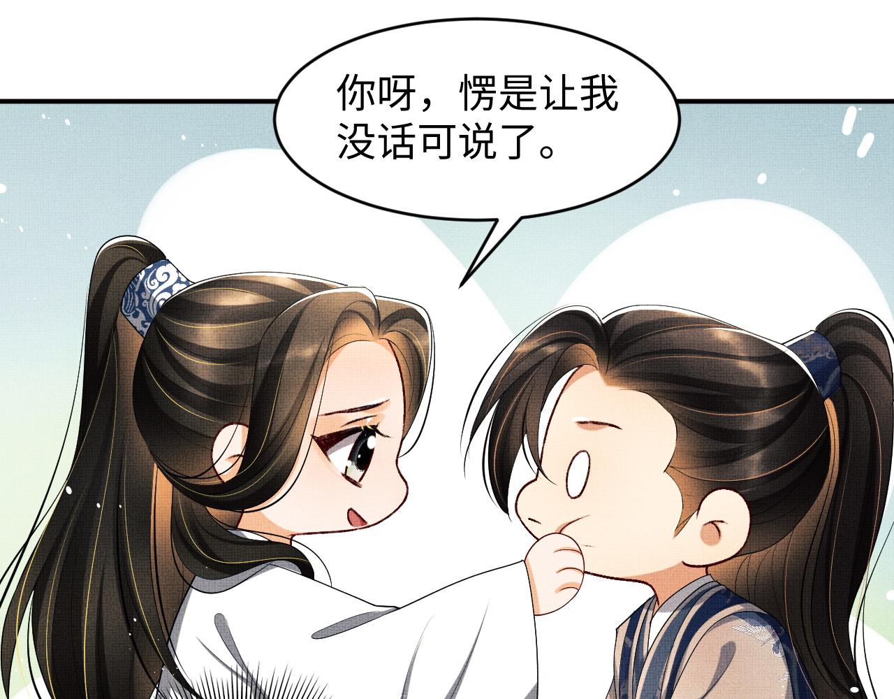 妻为上韩漫全集-第86话 君清痛到昏迷无删减无遮挡章节图片 