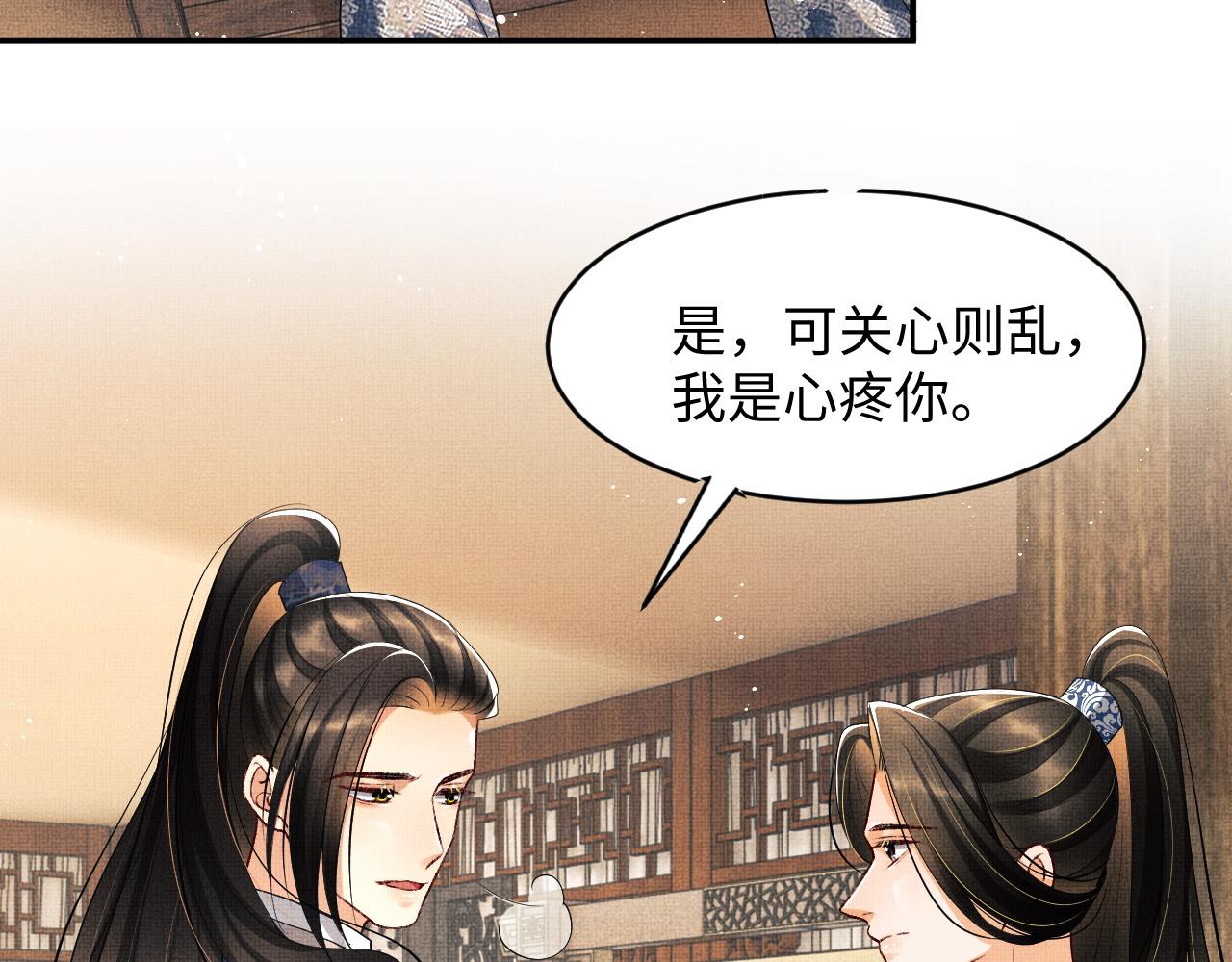 妻为上韩漫全集-第86话 君清痛到昏迷无删减无遮挡章节图片 