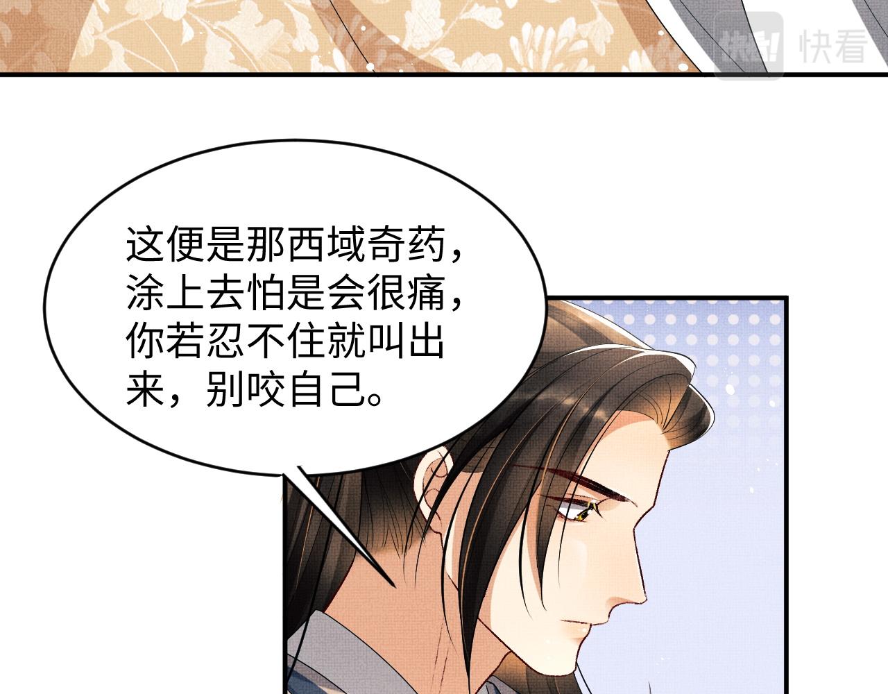 妻为上韩漫全集-第86话 君清痛到昏迷无删减无遮挡章节图片 