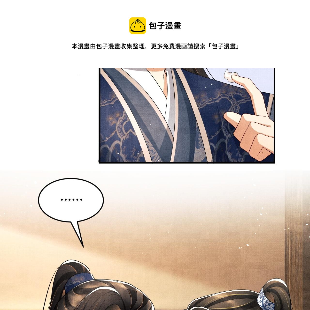妻为上韩漫全集-第86话 君清痛到昏迷无删减无遮挡章节图片 
