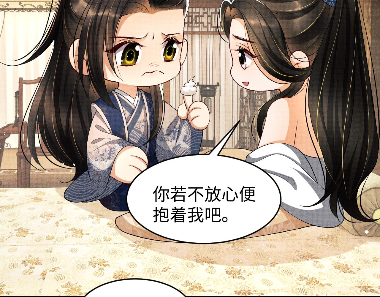 妻为上韩漫全集-第86话 君清痛到昏迷无删减无遮挡章节图片 