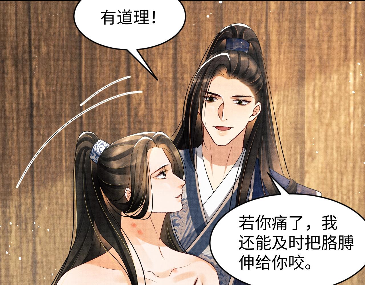 妻为上韩漫全集-第86话 君清痛到昏迷无删减无遮挡章节图片 