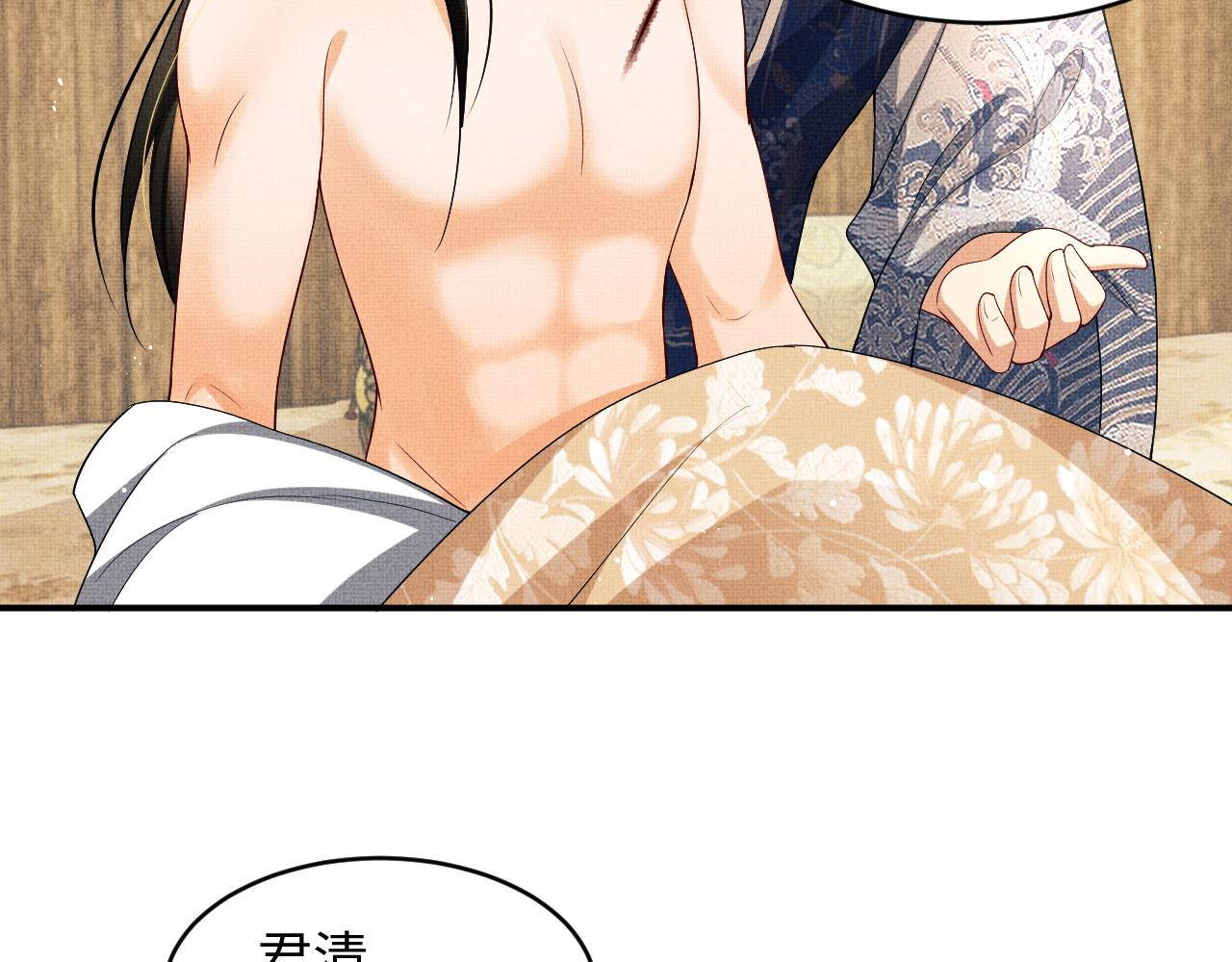 妻为上韩漫全集-第86话 君清痛到昏迷无删减无遮挡章节图片 