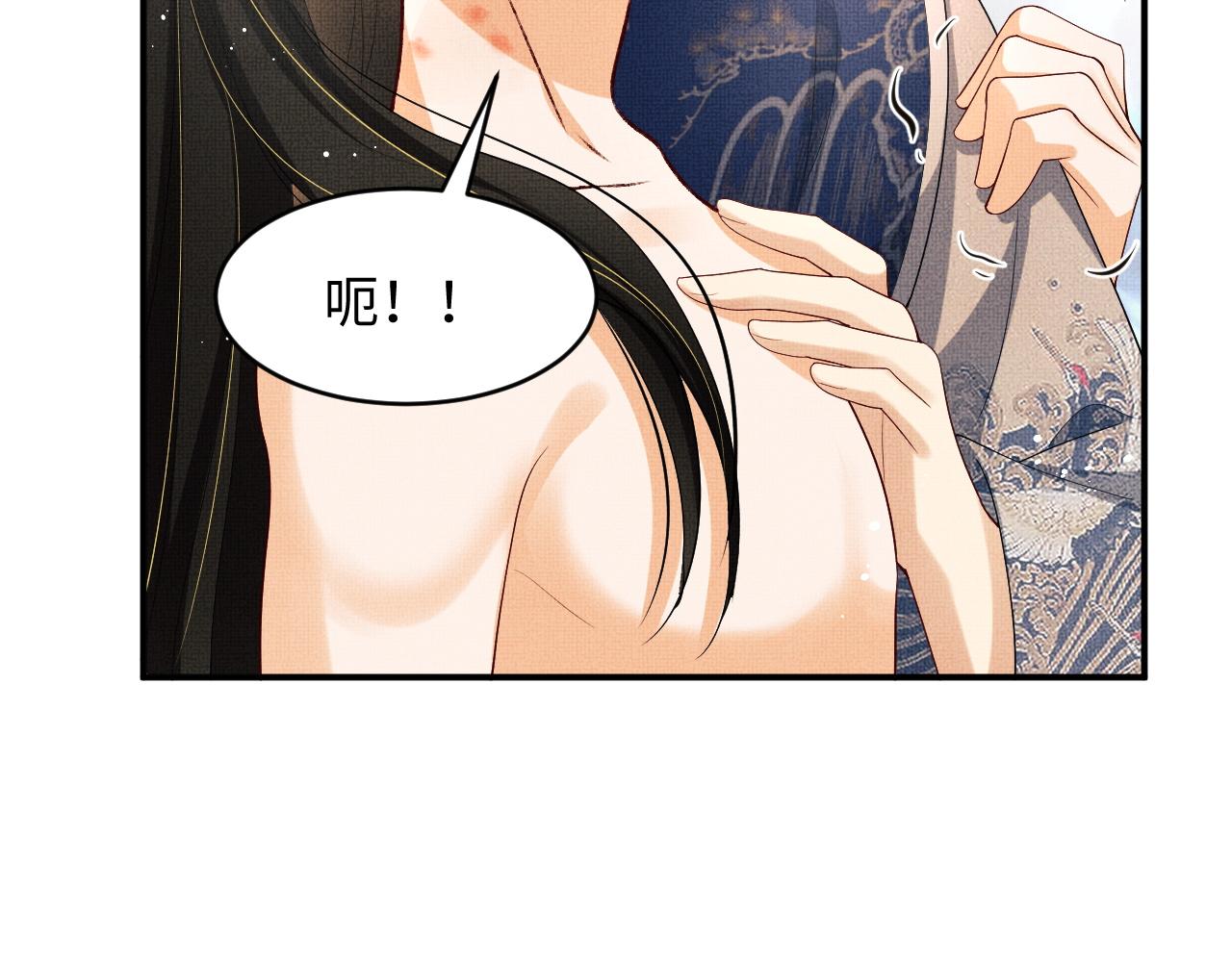 妻为上韩漫全集-第86话 君清痛到昏迷无删减无遮挡章节图片 