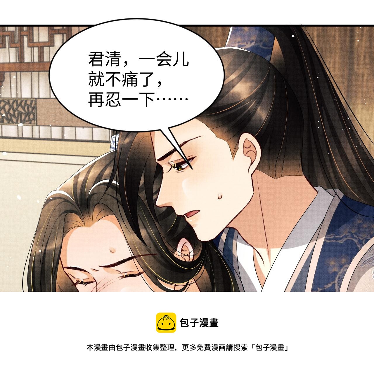 妻为上韩漫全集-第86话 君清痛到昏迷无删减无遮挡章节图片 