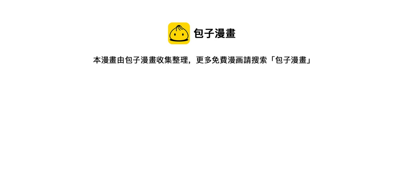 妻为上韩漫全集-第86话 君清痛到昏迷无删减无遮挡章节图片 