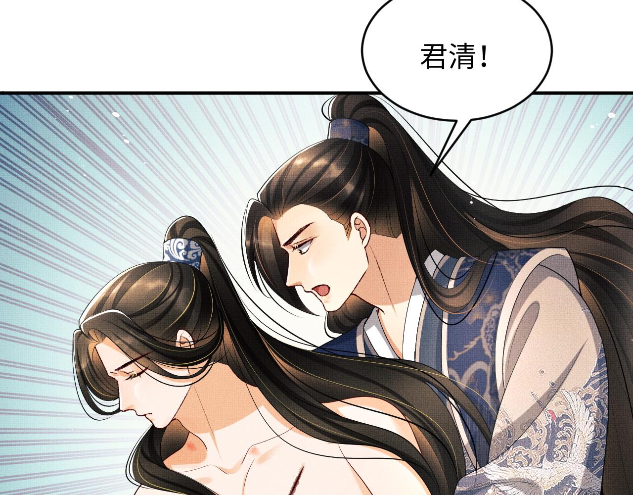 妻为上韩漫全集-第86话 君清痛到昏迷无删减无遮挡章节图片 