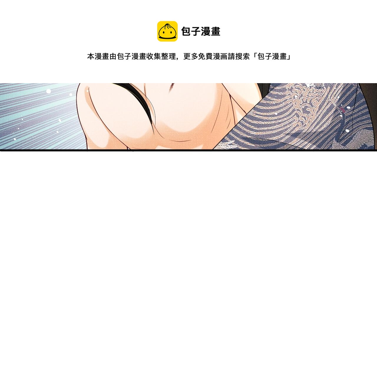 妻为上韩漫全集-第86话 君清痛到昏迷无删减无遮挡章节图片 