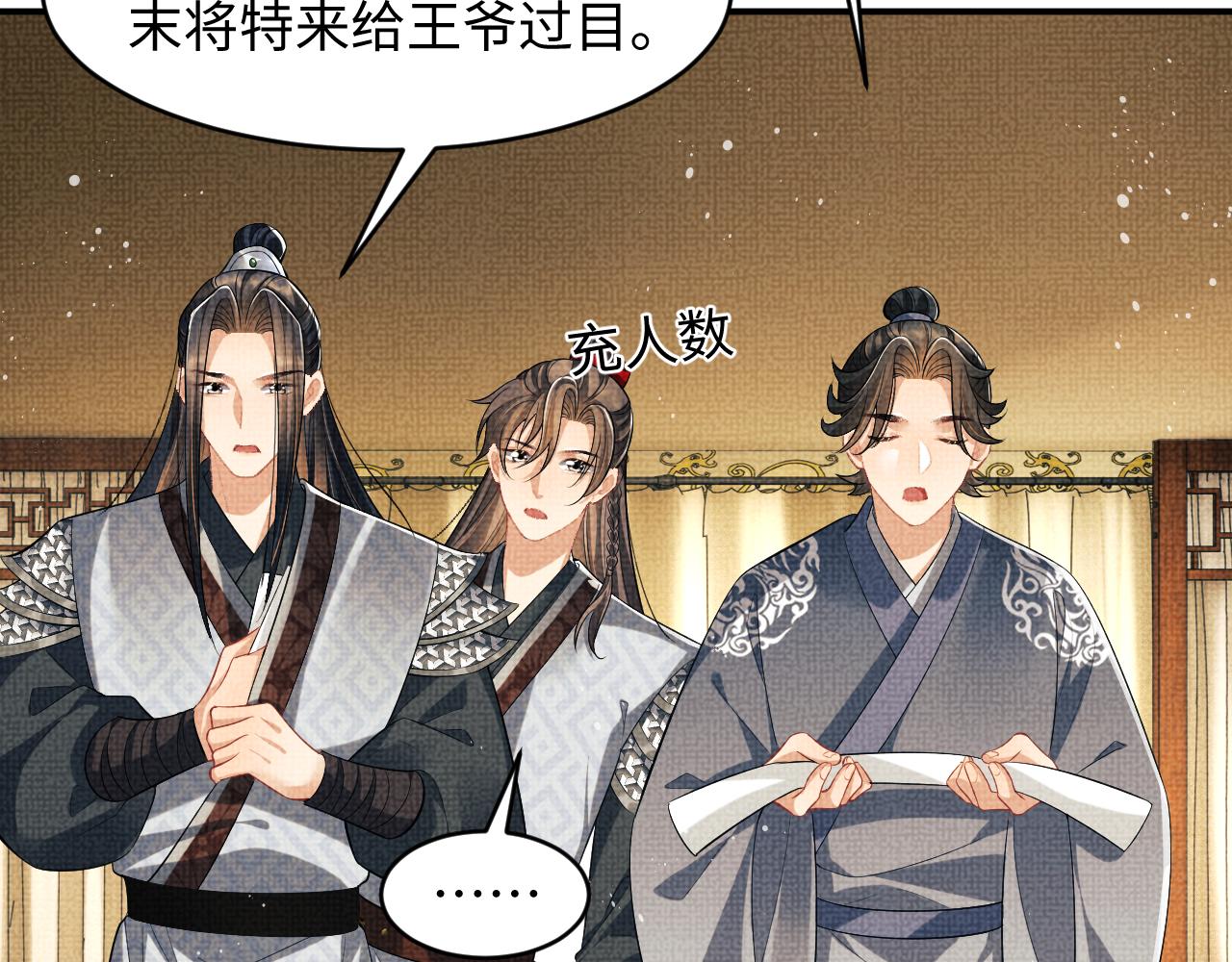 妻为上韩漫全集-第86话 君清痛到昏迷无删减无遮挡章节图片 