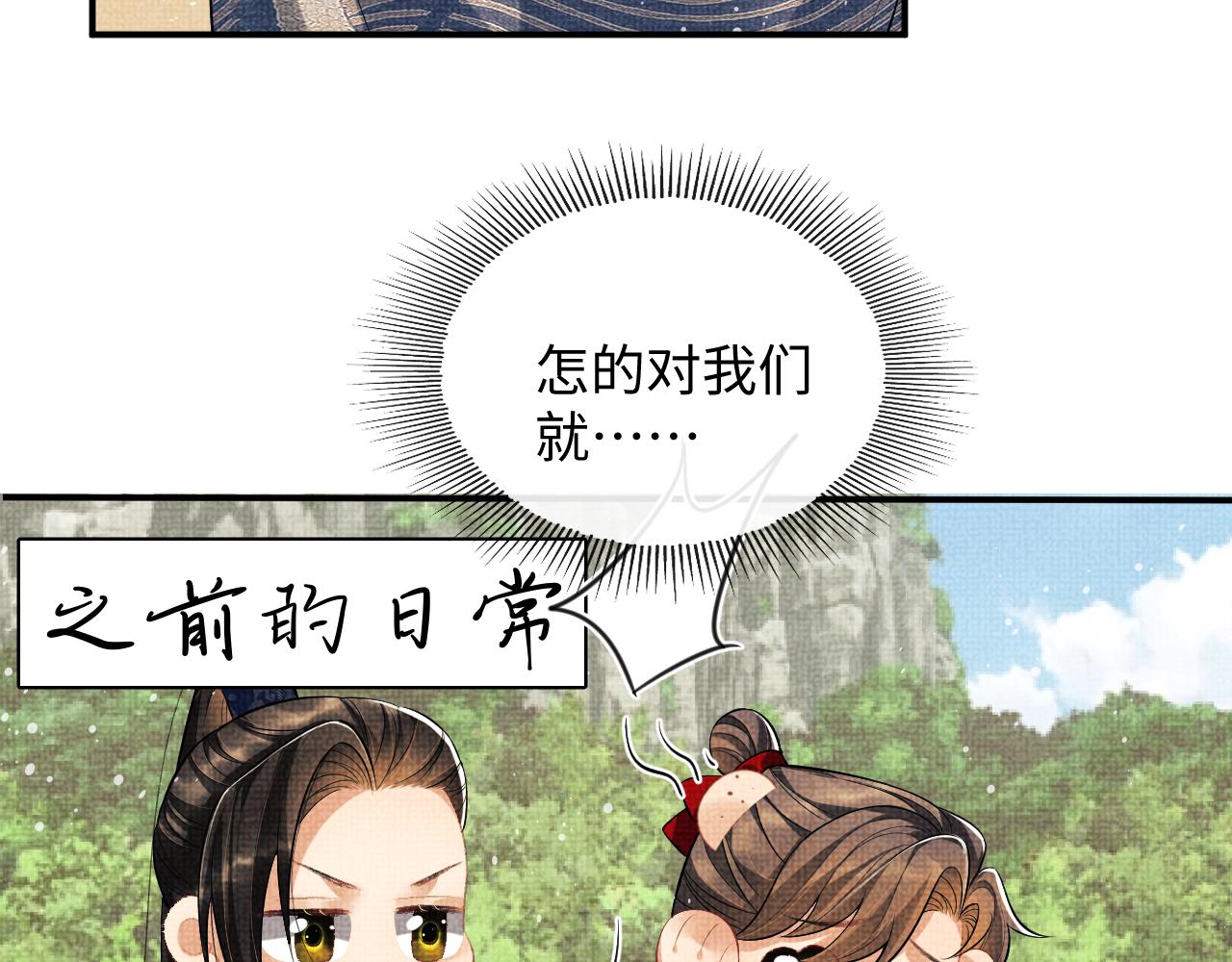 妻为上韩漫全集-第86话 君清痛到昏迷无删减无遮挡章节图片 