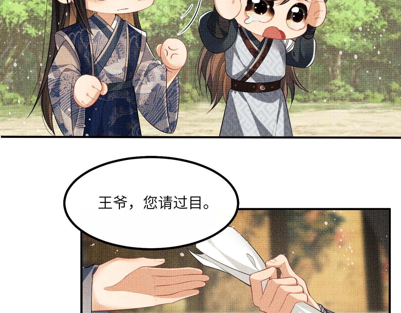 妻为上韩漫全集-第86话 君清痛到昏迷无删减无遮挡章节图片 