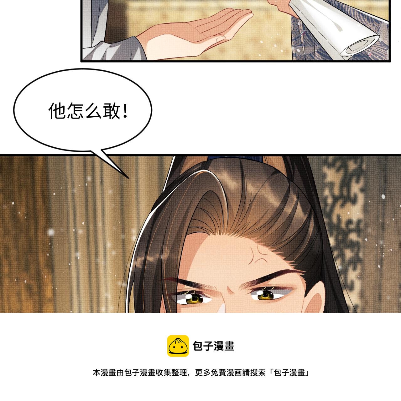 妻为上韩漫全集-第86话 君清痛到昏迷无删减无遮挡章节图片 