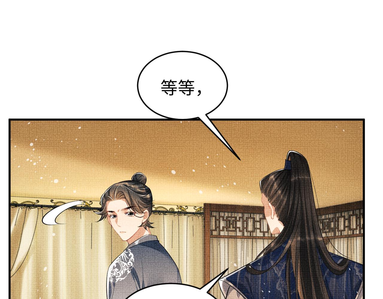 妻为上韩漫全集-第86话 君清痛到昏迷无删减无遮挡章节图片 