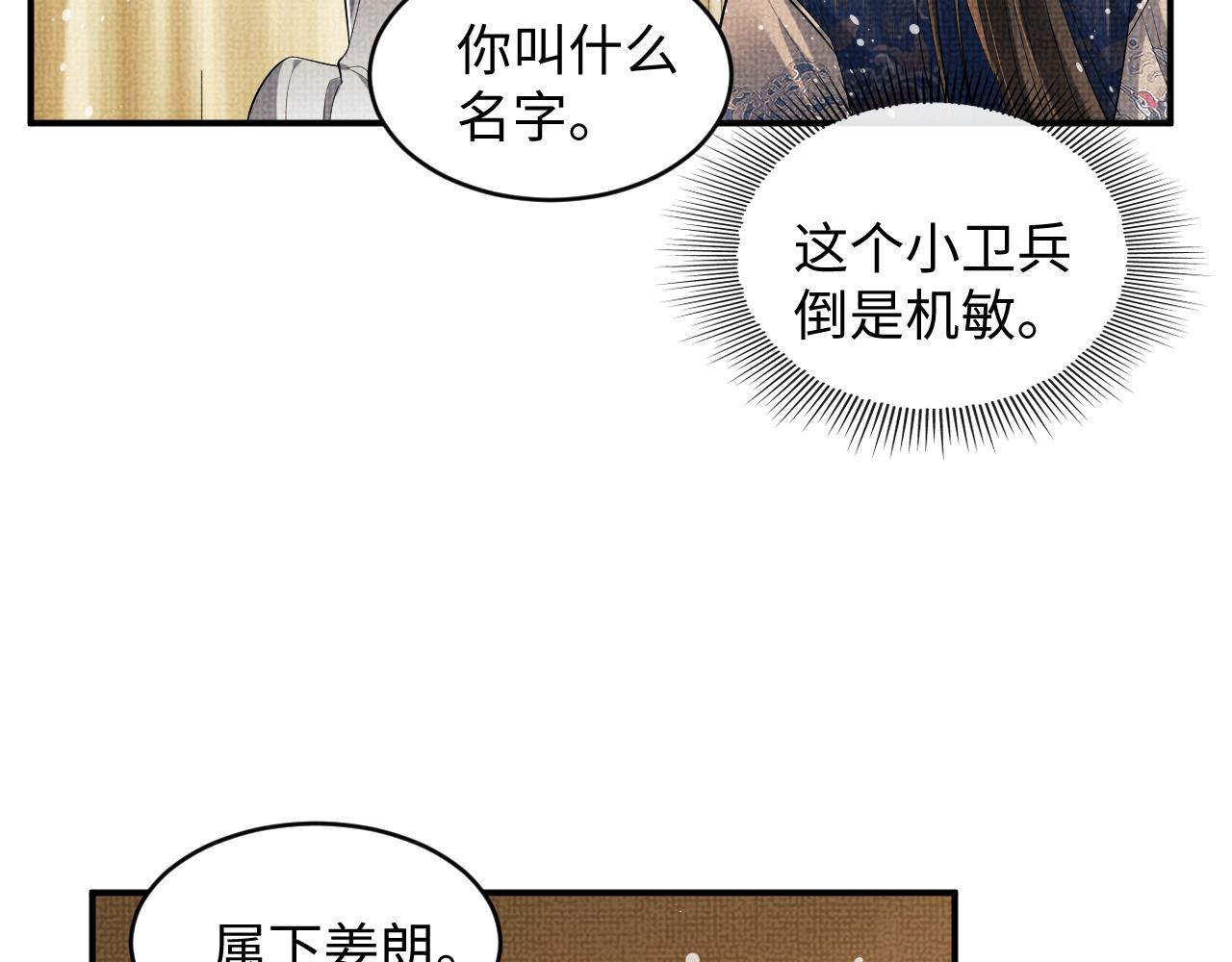 妻为上韩漫全集-第86话 君清痛到昏迷无删减无遮挡章节图片 