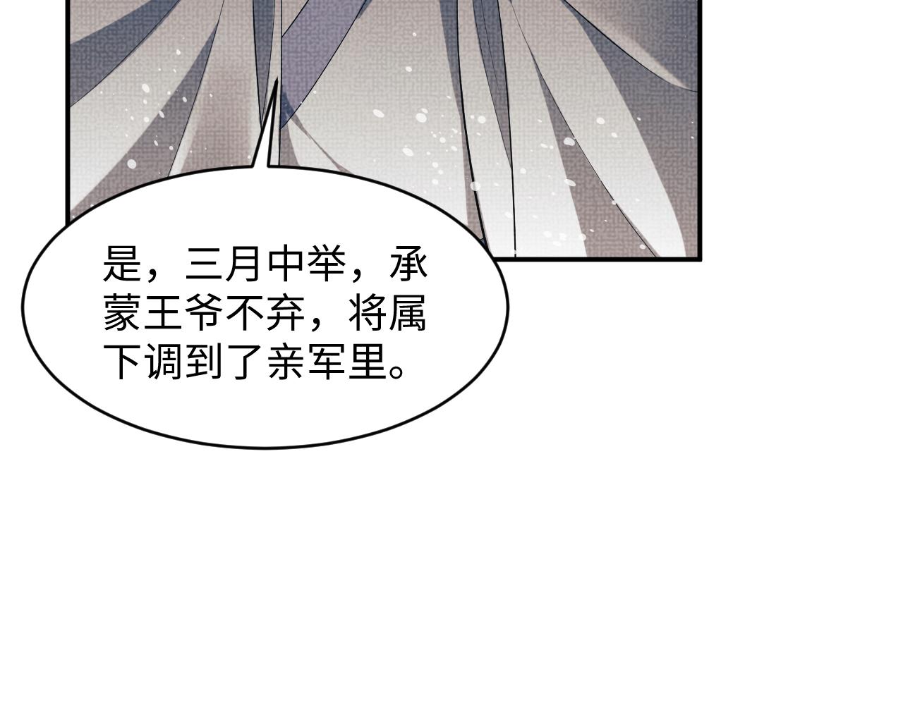 妻为上韩漫全集-第86话 君清痛到昏迷无删减无遮挡章节图片 