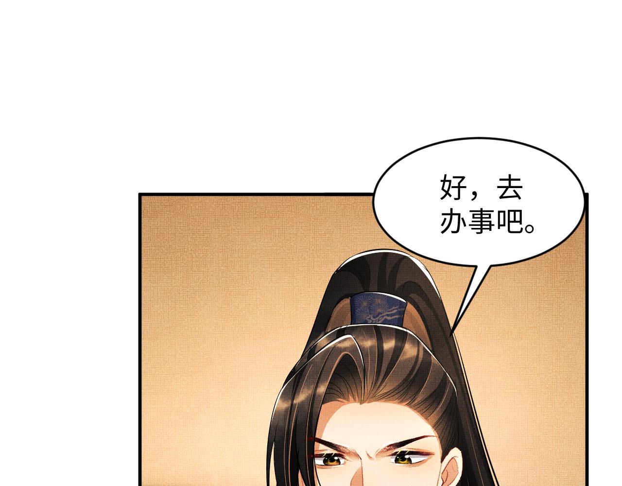妻为上韩漫全集-第86话 君清痛到昏迷无删减无遮挡章节图片 