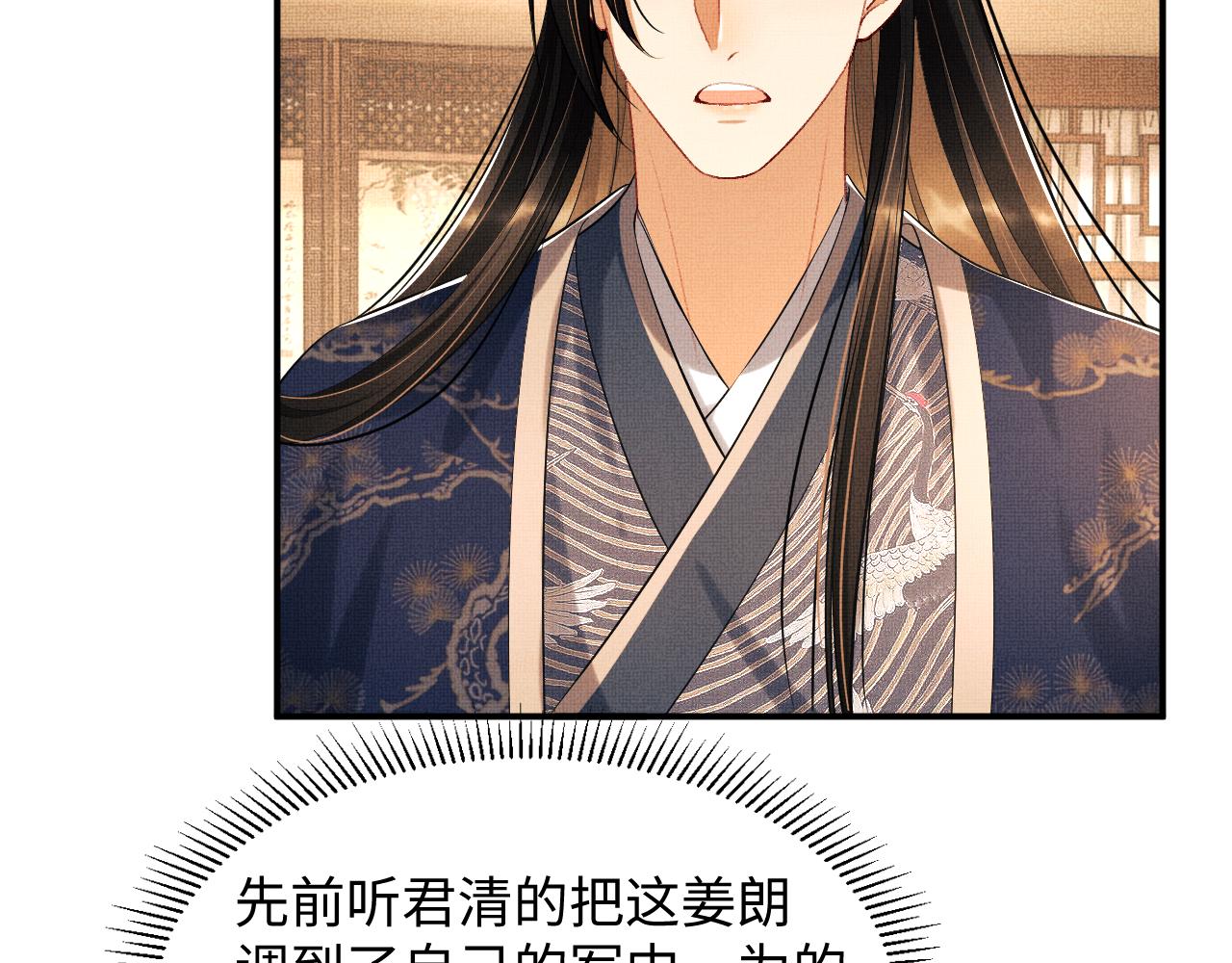 妻为上韩漫全集-第86话 君清痛到昏迷无删减无遮挡章节图片 