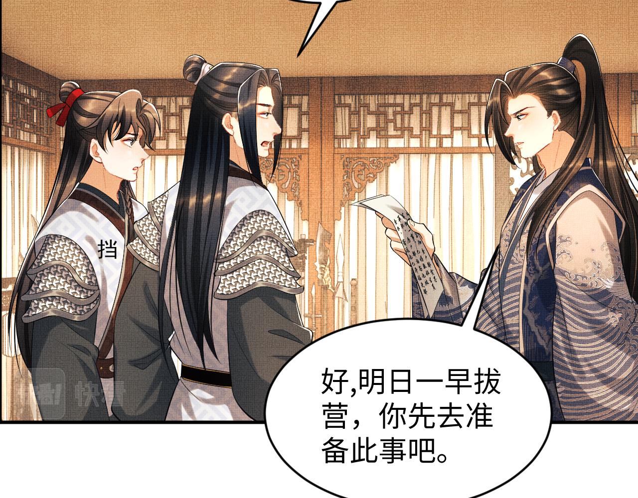 妻为上韩漫全集-第86话 君清痛到昏迷无删减无遮挡章节图片 