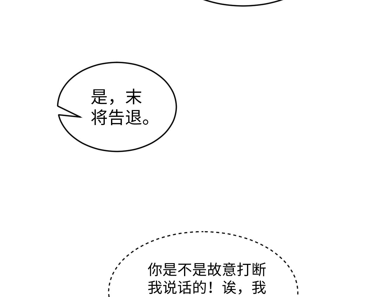 妻为上韩漫全集-第86话 君清痛到昏迷无删减无遮挡章节图片 
