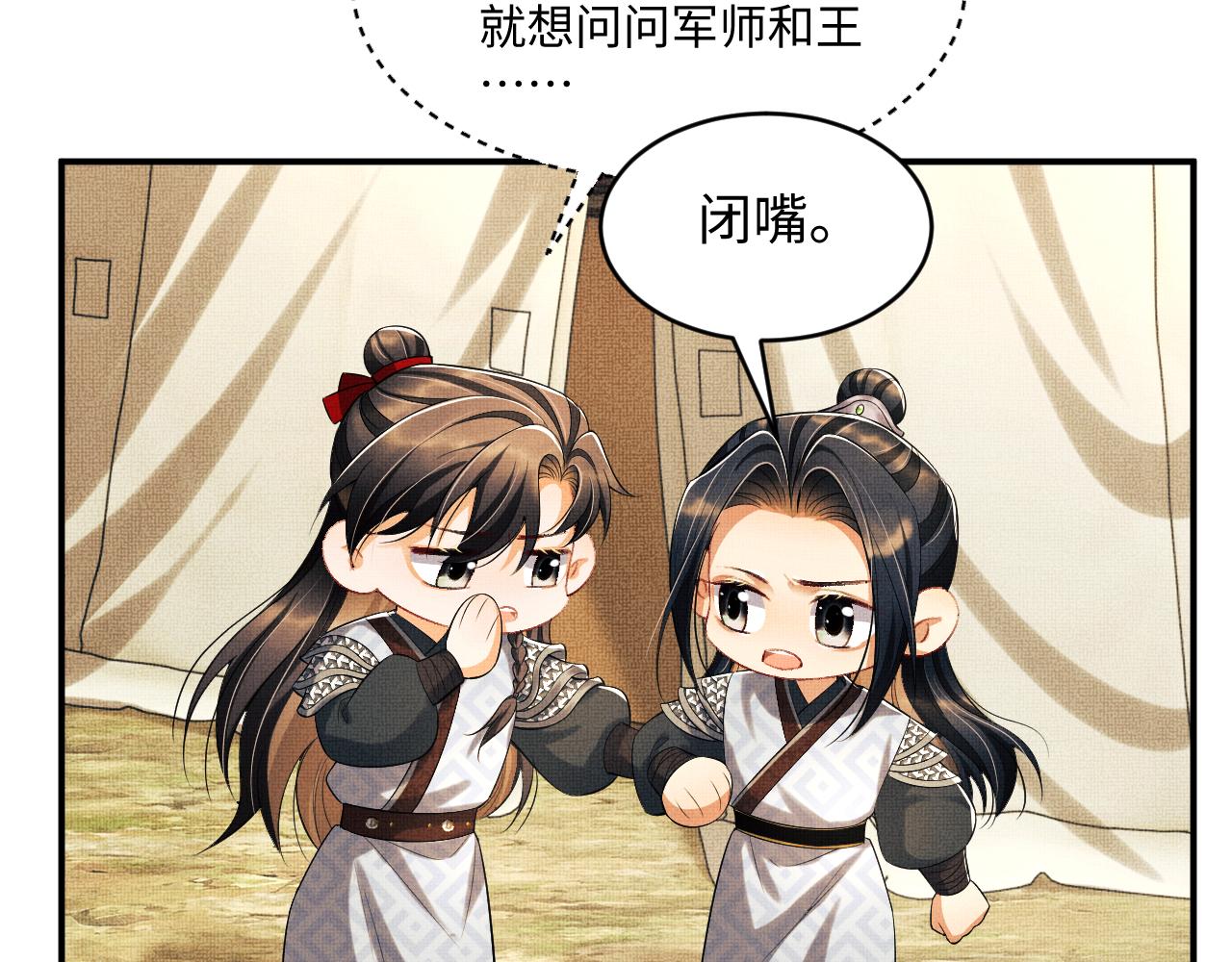 妻为上韩漫全集-第86话 君清痛到昏迷无删减无遮挡章节图片 