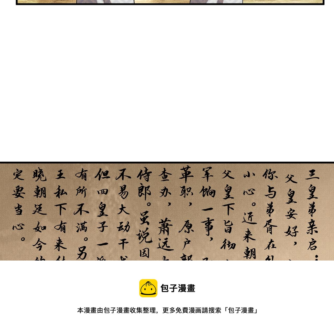 妻为上韩漫全集-第86话 君清痛到昏迷无删减无遮挡章节图片 