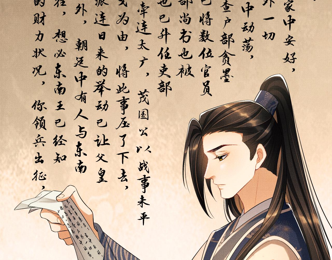 妻为上韩漫全集-第86话 君清痛到昏迷无删减无遮挡章节图片 