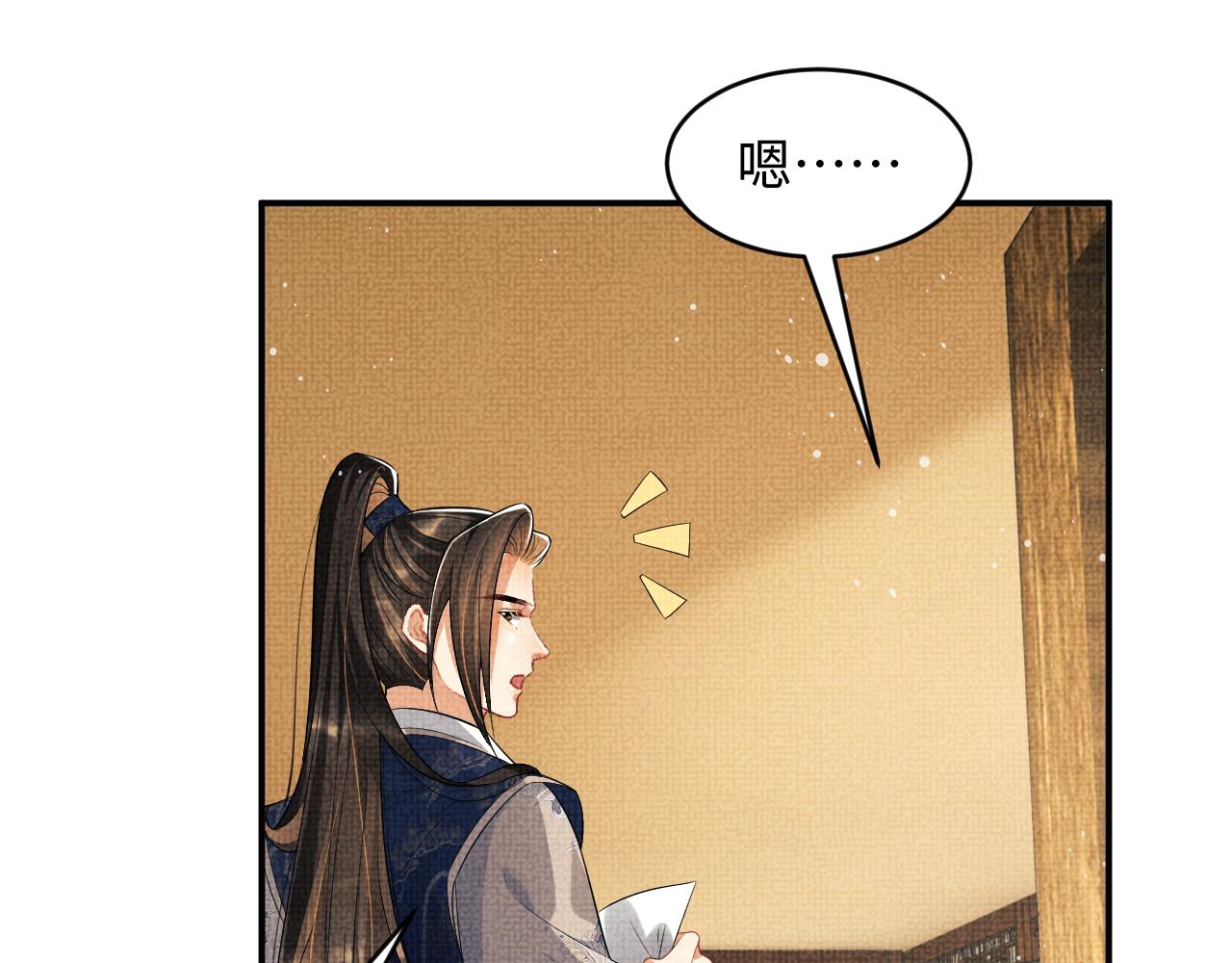 妻为上韩漫全集-第86话 君清痛到昏迷无删减无遮挡章节图片 